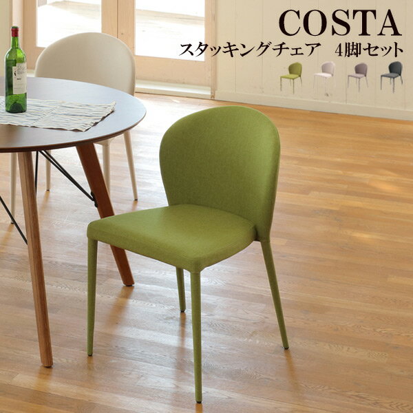 商品説明 カラー ベージュ(TDC-9821) グリーン(TDC-9822) ライトグレー(TDC-9825) ダークグレー(TDC-9829) サイズ(cm) W47×D57×H74×SH44 仕 様 [材質] 張り生地：ポリエステル10...