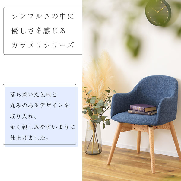 ダイニングチェア リビングチェア ダイニング リビング チェア イス 椅子 ナチュラル 木製 天然木 北欧 回転式 【カラメリ 回転式チェア KRM-020】 [2]