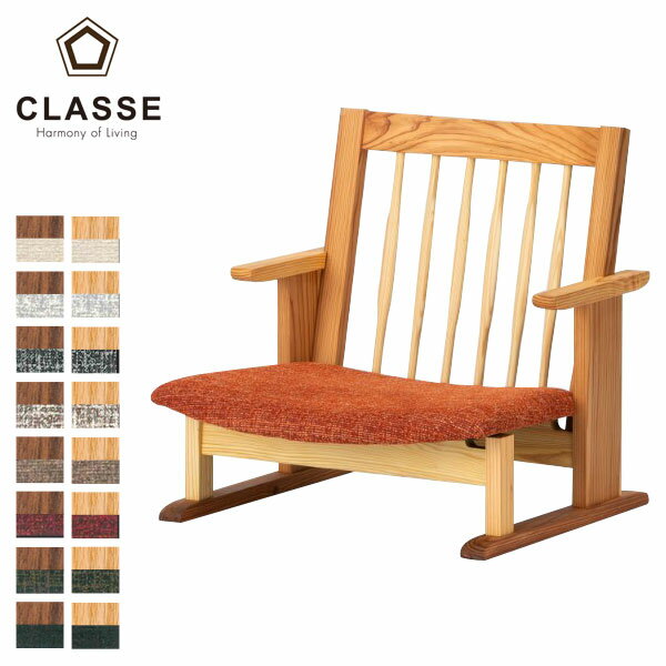 座いす 座椅子 アームチェア リラックスチェア 肘掛 肘置き 座卓用 和室 無垢材 国産 日本製 Virtue ヴァーチュ アームチェア Oak/WN