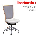 デスクチェア オフィスチェア 書斎椅子 イス 昇降式 フルターン ロッキング カリモク karimoku【XT4201HV】