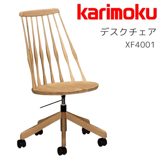 ǥ ե  ػ 㥹 󥶡   ⥯ karimoku XF4001