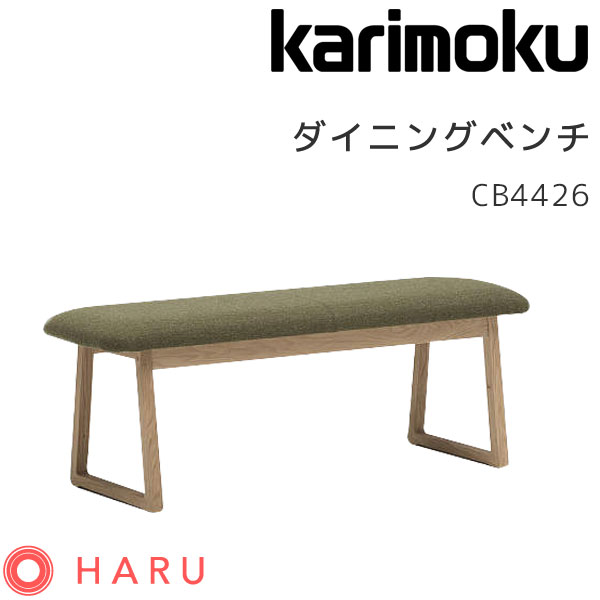 ダイニングベンチ 長椅子 幅121 ベンチ 木製 ナチュラル シンプル カリモク karimoku【CB4426】