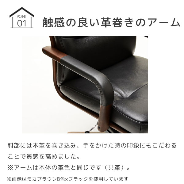 デスクチェア オフィスチェア 書斎椅子 ロッキング 回転式 昇降式 ガス式昇降 本革 革張 カリモク karimoku 【XS5550】 [2]