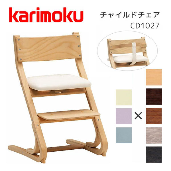 楽天市場】カリモク（ベビーチェア｜ベビー用インテリア・収納用品