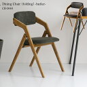 ダイニングチェア リビングチェア 折りたたみチェア コーデュロイ 【Dining Chair (folding) -butler- CH-3646BR/KH】