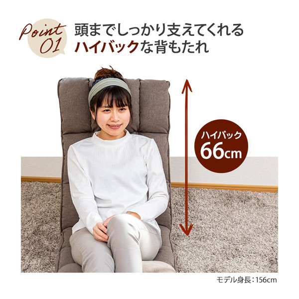 座椅子 腰 楽 ハイバック シンプル ナチュラル 座面長め ヘッドレスト フットレスト 低反発 ボリューム フィット感 レバー式【refre(リフレ) RMYL-54】 [3]