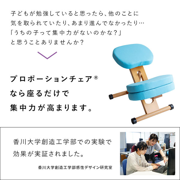 バランスチェア 学習チェアー キッズチェアー 学習椅子 【プロポーションチェア CH...