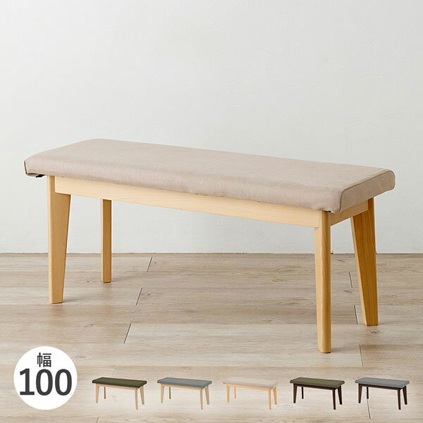 天然木使用【ダイニングベンチ MI-8613 DBR/LGY DBR/OLG NA/LGY NA/OLG NA/BE】北欧 背もたれなし イス