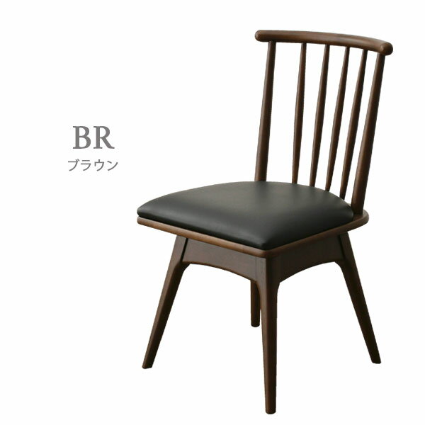 【SS限定!確率1/2で最大100%ポイントバック】 [ミーゴ スウィベルチェア 回転DC NA/BR] ダイニングチェア ウィンザーチェア 椅子 イス おしゃれ ナチュラル シンプル 座面回転式 [3]