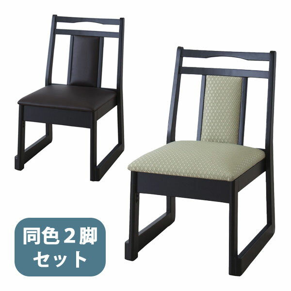 [チェア 2脚セット BC-335 DBR/GR] 椅子 イス シンプル お座敷 スタッキング 重ね コンパクト収納 料亭 居酒屋 神社 寺院 冠婚葬祭