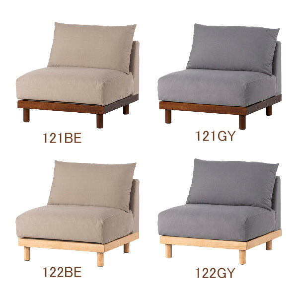 [form]エルーカ 1Pソファ F1-121BE/121GY/122BE/122GY 一人掛け 一人用 幅83 快適 贅沢 くつろぎ空間 組立簡単 天然木 ラバーウッド 肘なし アームレス シンプル [2]