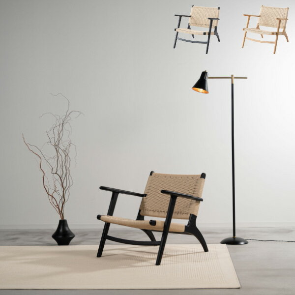 【SS限定!確率1/2で最大100％ポイントバック】 [form]アンゼラウンジチェア F1-126BK/126NA 天然木 ペーパーコード 一人掛け 一人用 体に馴染む ブラック ナチュラル シンプル 完成品 ウレタン塗装 カーブ