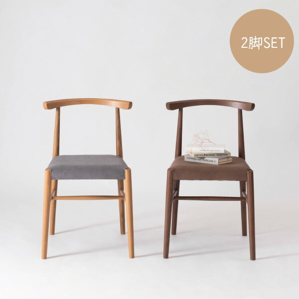[form]シトロ ダイニングチェア（2脚組）F7-132NA/132BR ダイニングチェア 椅子 いす イス チェア chair おしゃれ 天然木 かわいい 軽..