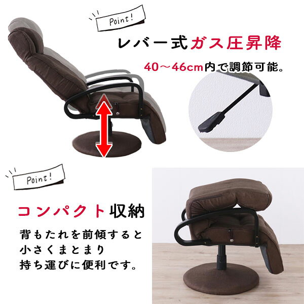 [多機能リクライニングチェア 270GT SS-270GT]パーソナルチェア リビングおしゃれ シンプル ナチュラル シック 肘置 アームレスト 肘掛 高級感 [3]