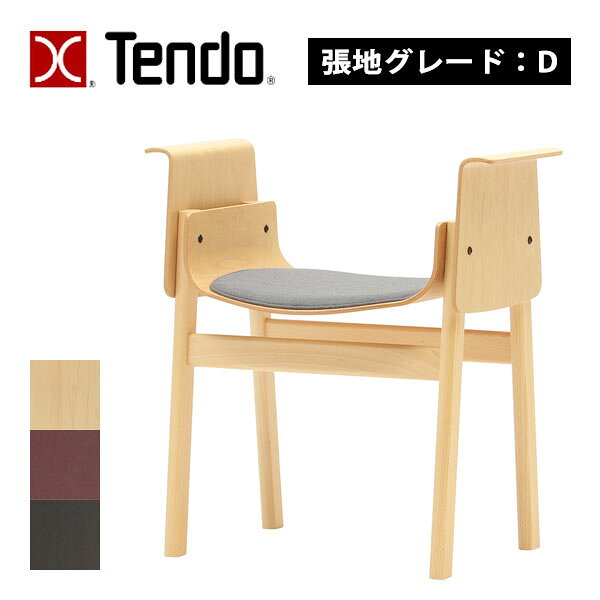 Rakuten - 天童木工 [バックレスチェア T-3269MP-NT/BX/WR 張地D] スツール 腰掛 おしゃれ シンプル ナチュラル 高級品質 デザイン性 カフェ 会議室 ロビー
