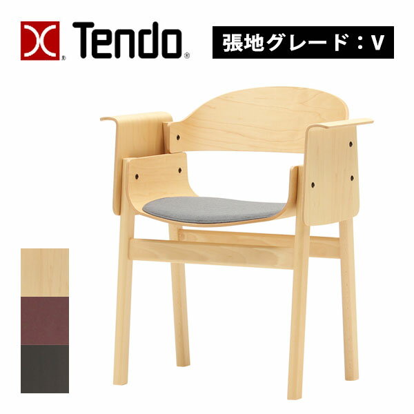 天童木工 日本製 国産 [アームチェア T-3271MP-NT/BX/WR 張地V] イス 椅子 おしゃれ シンプル ナチュラル 高級品質 デザイン性 カフェ 会議室 ロビー