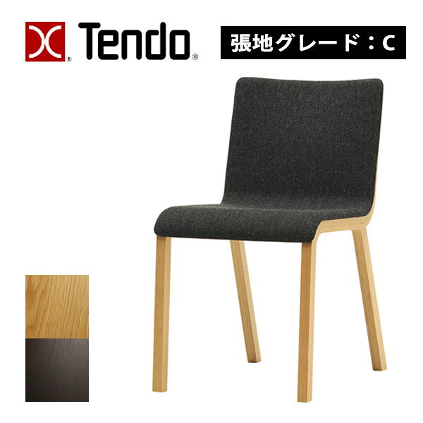 天童木工 [チェア T-3281NA-NT/AB 張地C] ダイニングチェア イス 椅子 おしゃれ シンプル ナチュラル 高級品質 デザイン性 カフェ 会議室 ロビー