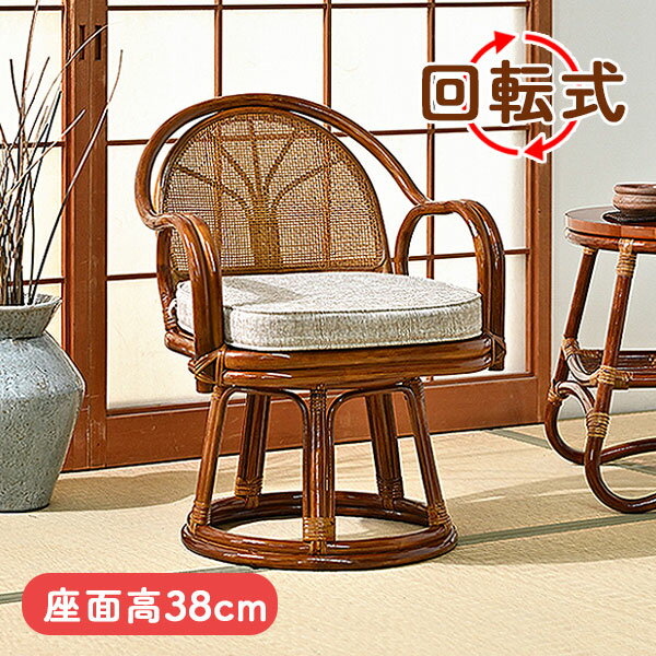商品説明 サイズ(cm) W50×D50×H66(SH38) 材質仕様 ラタン 合板 クッション ウレタン塗装 組立品（脚部） ※天然素材を使用している為、大きさ、重量、色味の様子等には若干の個体差がございます。 【長年愛され続ける籐製家具】 座面が360度回転するの籐(ラタン)チェア。 軽くしなやかで丈夫なラタンを使用し、ラタン家具職人により、ひとつひとつしっかりと作られているので、丈夫なつくりです。 日本の家屋に馴染むクラシックなデザインの中に、プラスチック製品には決して真似する事のできない、天然素材家具ならではの親しみと情緒を感じます。 送料 送料無料 ただし、北海道、沖縄、離島、その他一部地域は追加料金がかかります。お気軽にお問合せ下さい。ロータイプはこちらから▼ ミドルタイプはこちらから▼