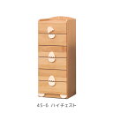 45-6 ハイチェスト 【エッグ】45cmサイズ 6段 チェスト ハイタイプ キッズ 収納