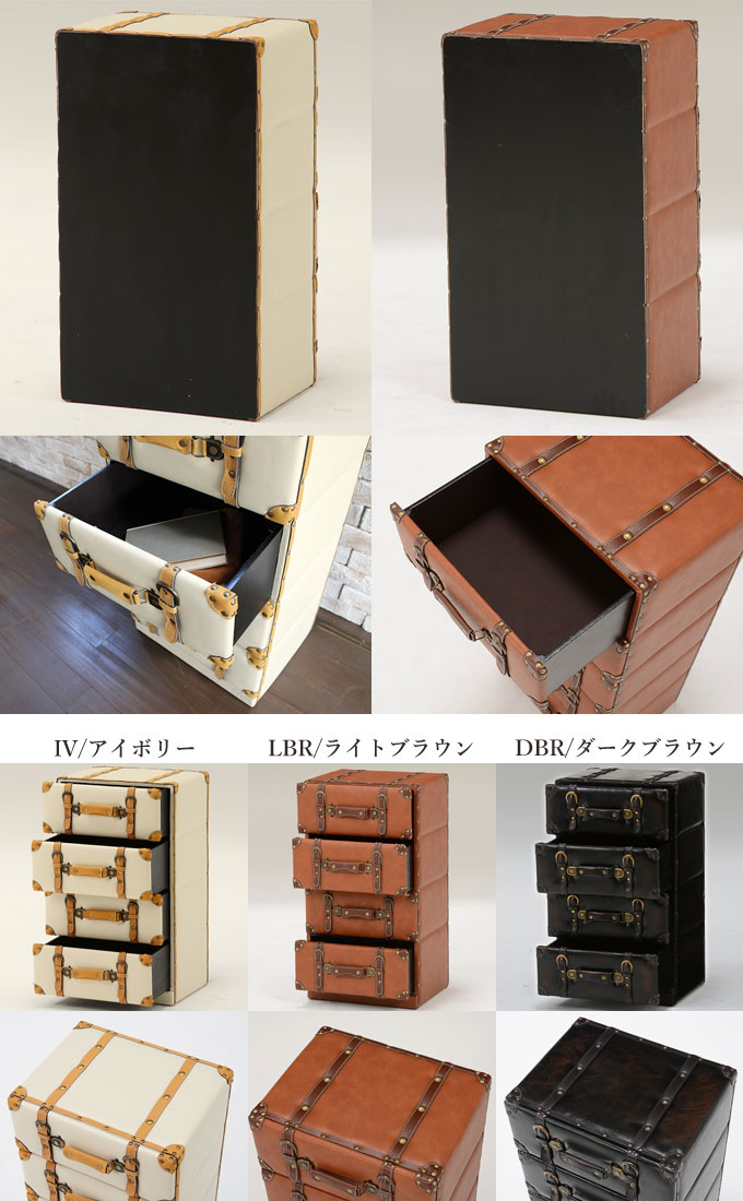 チェスト 【CHESTER】 4段 MCH-6004 3色対応 41幅 41cm トランク型 かわいい タンス 引出し 個性的 小物収納 リビング収納 収納家具 チェスターシリーズ 2