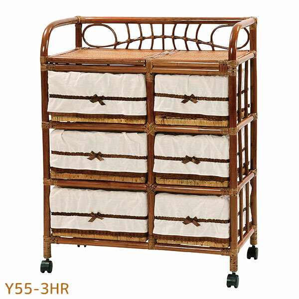 ランドリーチェスト 【ランドリー Y55-3HR】 タンス 収納 引出し ラタン 籐 ナチュラルテイスト