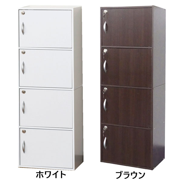 商品説明 サイズ（cm） 幅42×奥行29×高116 内寸約幅39.5×奥行26×奥行27(4ヶ所)鍵8ヶ付(すべて共通) カラー ホワイト/ブラウン 仕様 プリント紙化粧繊維板 ・鍵付 ・重量：約16.5kg ※お客様組立 送料 送料無料 ただし、北海道、沖縄、離島は追加料金がかかります。お気軽にお問合せ下さい。 ■シンプルなのに機能満載の収納シリーズです。■ホワイト・ブラウンの選べる2色のカラーに、どんな部屋にも合わせやすいデザイン、扉すべてに鍵が付いていますので、大事なものも収納できます♪