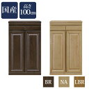 【マラソン限定!確率1/2で最大100%ポイントバック】 仏壇台 仏壇 モダン仏壇台 日本製仏壇台 仏具入れ お仏壇台 御仏壇台 仏壇下台 おしゃれ モダン コ...