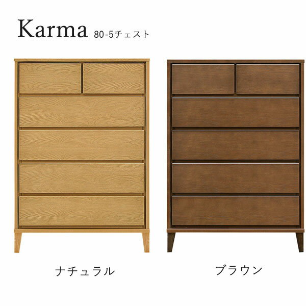 Other - チェスト たんす タンス 日本製 衣類収納 脚つき 洋服 収納家具 おしゃれ シンプル ナチュラル 箪笥 [カルマ3(脚タイプ)/ 80-5 チェスト]