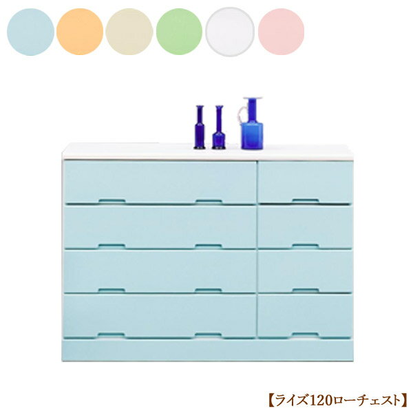 商品説明 サイズ(cm) W120×D40×H83 カラー BL（ブルー）OR（オレンジ）LE（レモン）GR（グリーン）WH（ホワイト）PI（ピンク） 仕 様 材質 ・MDFエナメル塗装 送料 送料無料 追加送料が発生する地域がございます。...
