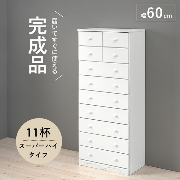 チェスト タンス 幅60 収納 ホワイト 白 9段 シンプル おしゃれ 姫系 [WOOD PRODUCTS] MCH-6894WH