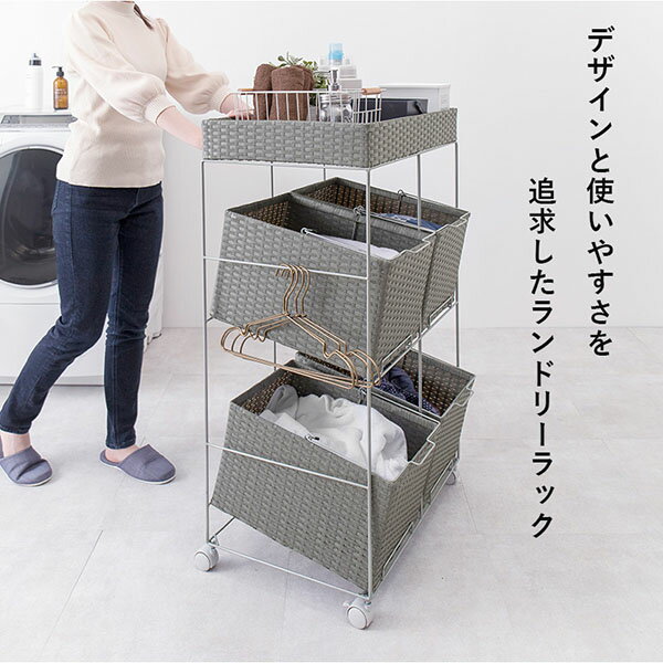 ランドリーラック バスケット おしゃれ シンプル 脱衣かご キャスター付 チェスト ...