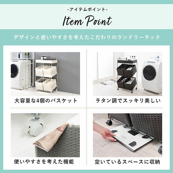 ランドリーラック バスケット おしゃれ シンプル 脱衣かご キャスター付 チェスト ...