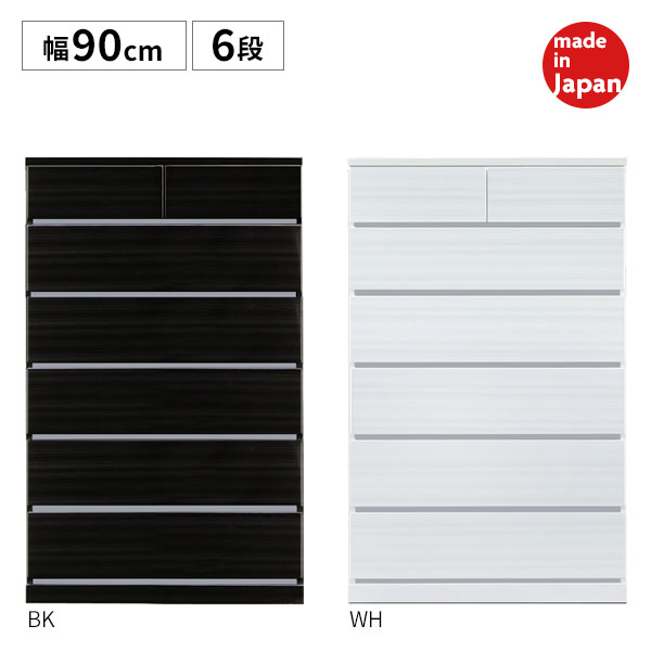 チェスト ハイチェスト 幅90cm 引出し 6段 収納 タンス フルオープンレール ホワイト ブラック 白 黒 ..