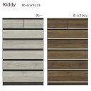 チェスト 【 リディ2 80-6ハイチェスト 】 洋服収納 衣類収納 収納家具 箪笥 タンス シンプル ナチュラル