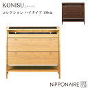 コレクションボード 幅100 収納 飾り棚 国産 日本製 高級感 ウォールナット オーク (コーニス KONISU 100コレクション ハイタイプ) NiPPONAIRE ニッポネア