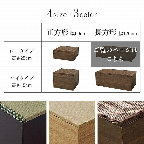 【単体販売】 小上がり ロータイプ長方形 収納 おしゃれ シンプル ナチュラル 腰掛 和室 和風 コンパクト 移動 [畳付き収納スツール RUD-1149GR/NA/BR]