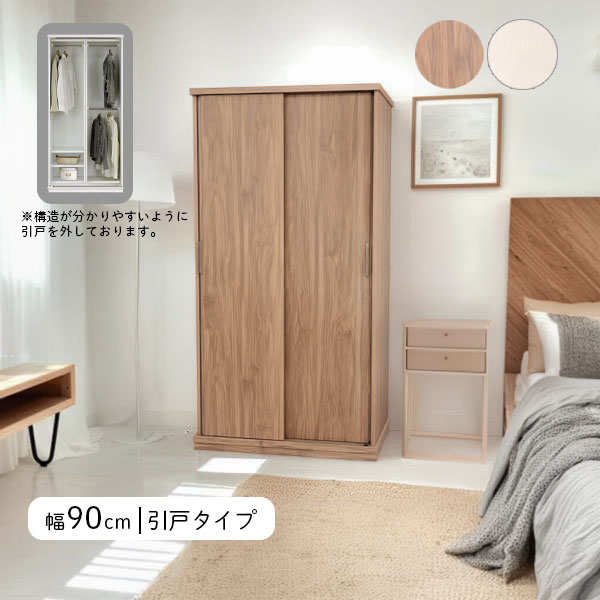 楽天市場】衣紋掛け（クローゼット・ワードローブ｜収納家具