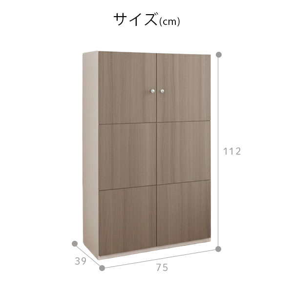 【エアリス フリーボード 75L WH/GNA/NA】リビングボード ハイタイプ チェスト 幅75 可動棚 大容量 衣装収納 キッチン収納 小物収納 おしゃれ 北欧風 シンプル [3]