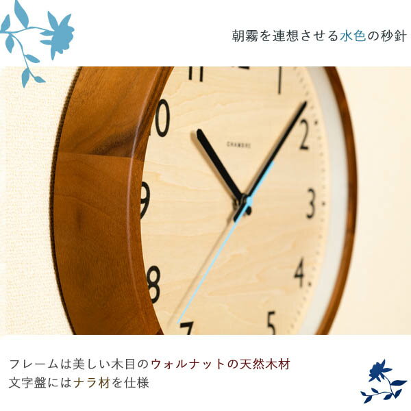 掛時計 クロック 電波時計 CHAMBRE シャンブル【DROP CLOCK WALNUT ドロップ クロック ウォルナット CH-039WN】北欧 無垢材 高級 温かみ かわいい おしゃれ [2]