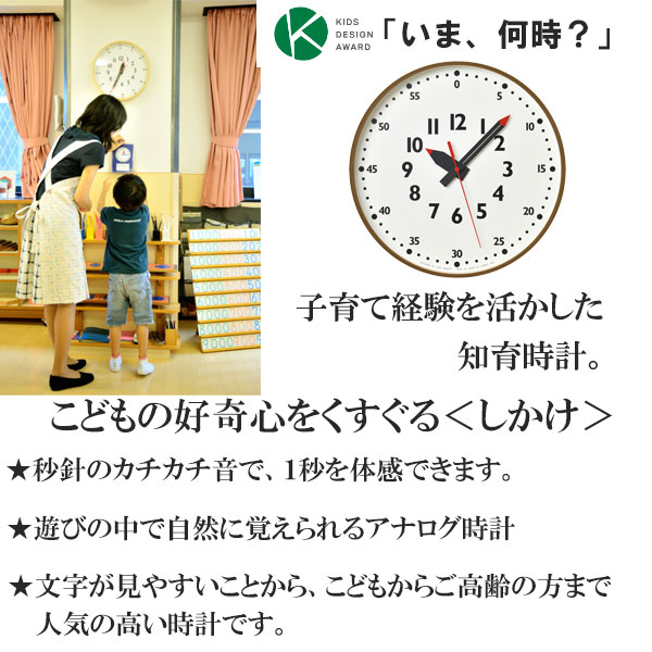 日本製 [fun pun clock Φ35.4 掛け時計 YD14-08 L BW]アナログ時計 知育時計 学童 キッズ 幼稚園 小学生 お祝い 時分秒 視認性 福祉施設 シニア ill-10147707 アイルインテリアプランニング サンプル画像2