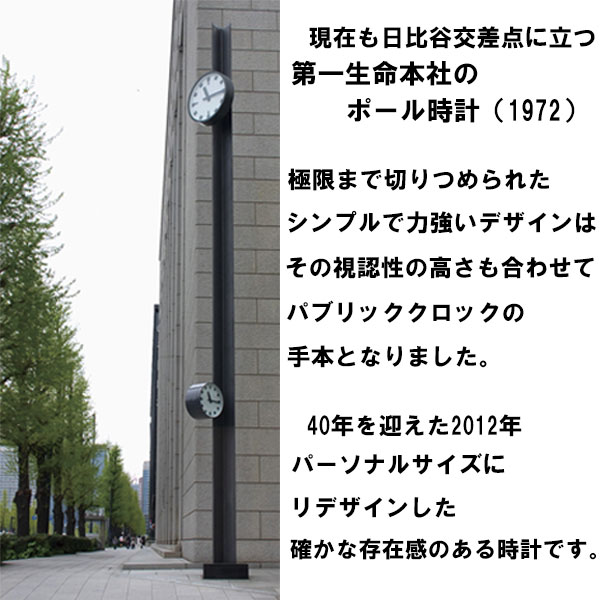 【日比谷の時計 Φ25.6 掛時計 WR12-03】ウォールクロック 壁掛け時計 丸時計 直径25.6cm 力強い存在感 視認性 ユニバーサルデザイン タイムレス 空間になじむ 普遍的 美しい RIKI 渡辺力 [3]