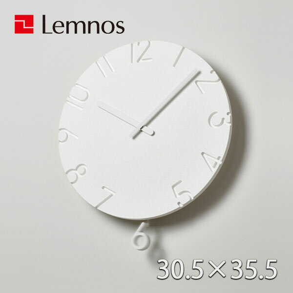 [CARVED SWING カーヴド スウィング NTL15-11 ] 日本製 振り子時計 掛け時計 壁掛け ウォールクロック おしゃれ シンプル デザイナーズ 個性 オリジナリティ