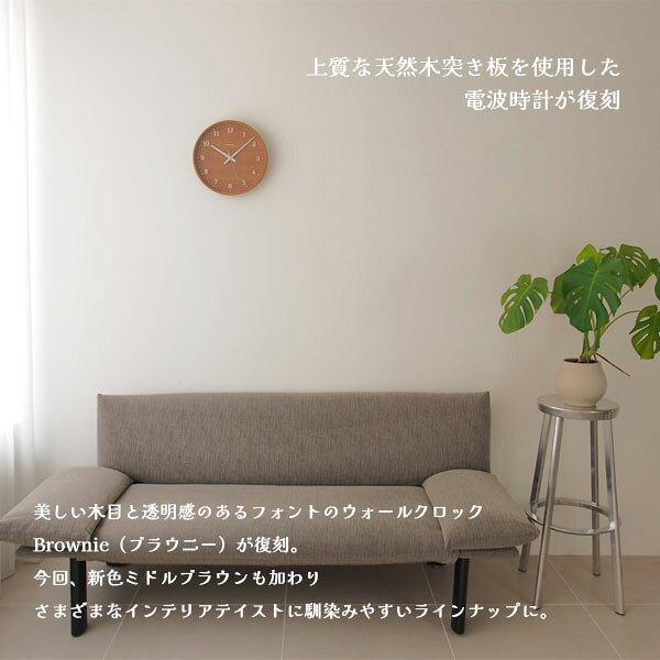 [Brownie ブラウニー PC25-12W BW/MBW] 日本製 掛け時計 電波時計 壁掛け ウォールクロック おしゃれ シンプル デザイナーズ 個性 オリジナリティ [3]