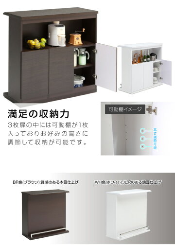 【スペース100開き】バーカウンター100サイズおしゃれ収納家具バーカウンターテーブルキッチンカウンターキッチン収納対面カウンター下収納片面収納ホワイト/ブラウンWH色/BR色【送料無料】