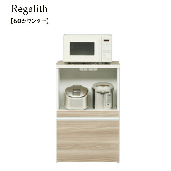 Rakuten - [Regalith レガリス 60カウンター] （ブラウン ホワイト）おしゃれ シンプル キッチン 収納 日本製 国産