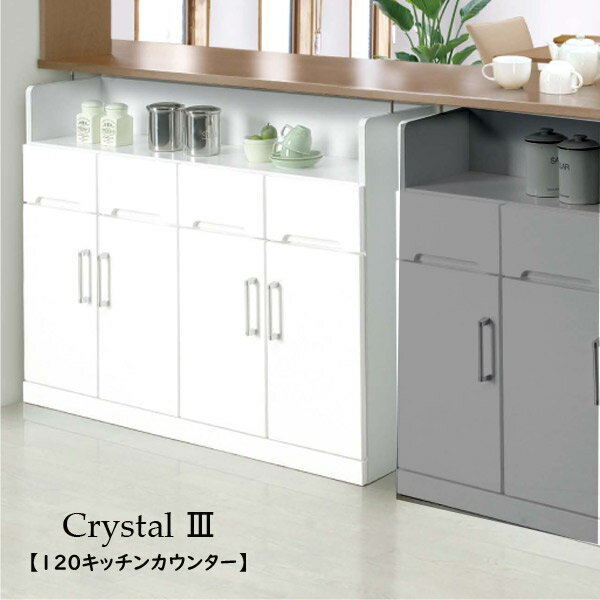 【Crystal3/クリスタル3】 120カウンタ