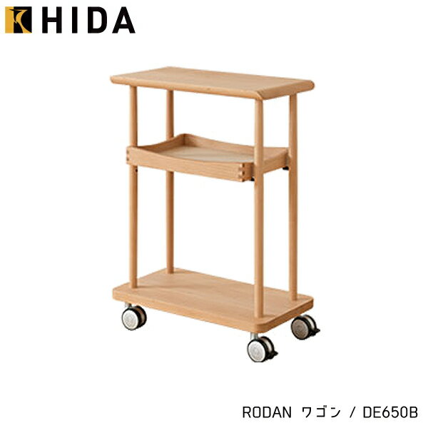 飛騨産業 ワゴン 飛騨家具 hida 飛騨産業 soffio ソフィオ ワゴン 国産家具 無垢 デスク