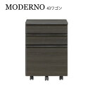 【マラソン限定!確率1/2で最大100%ポイントバック】 デスクワゴン キャスター付 引き出し MODERNO モデルノ 43 ワゴン