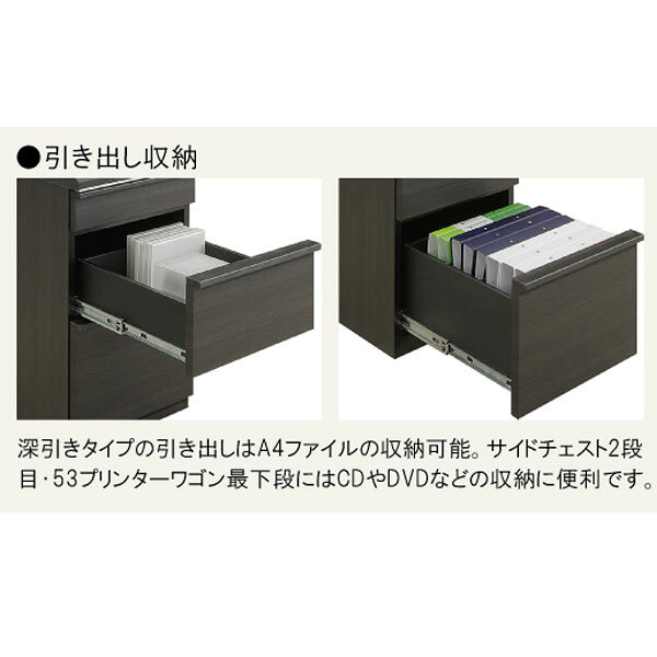 デスクワゴン キャスター付 引き出し MODERNO モデルノ 53 プリンターワゴン [3]