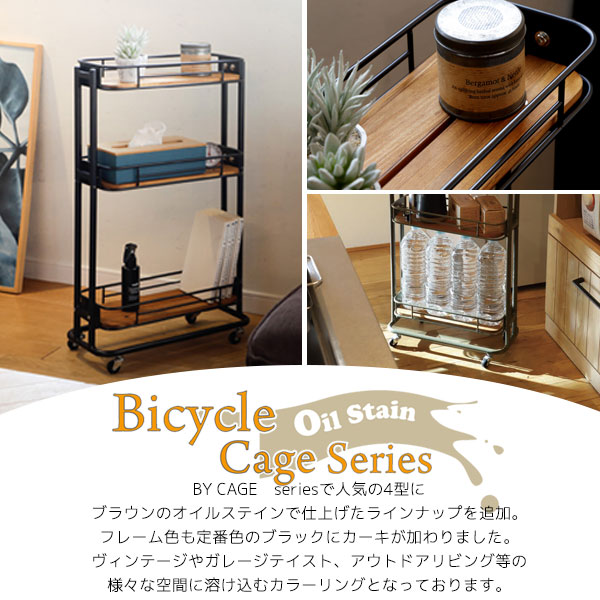 ビーワイケージ BCW-200-OS オイルステイン スリムワゴン 省スペース コンパクト 隙間 ラック スチール シンプル キャスター付き [2]